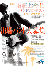 第9回チラシ(pdfファイル) 第9回チラシ(pdfファイル)