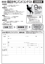 第9回チラシ(pdfファイル) 第9回チラシ(pdfファイル)