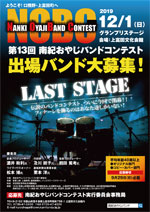 第13回チラシ(表) 第13回チラシ(表)