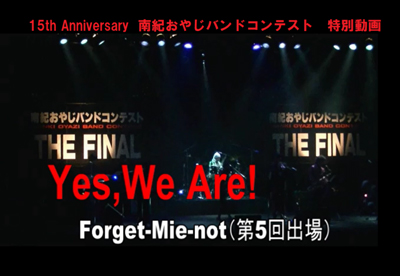 【YouTube】Forget-Mie-Not Yes,We Are! 【YouTube】Forget-Mie-Not Yes,We Are!
